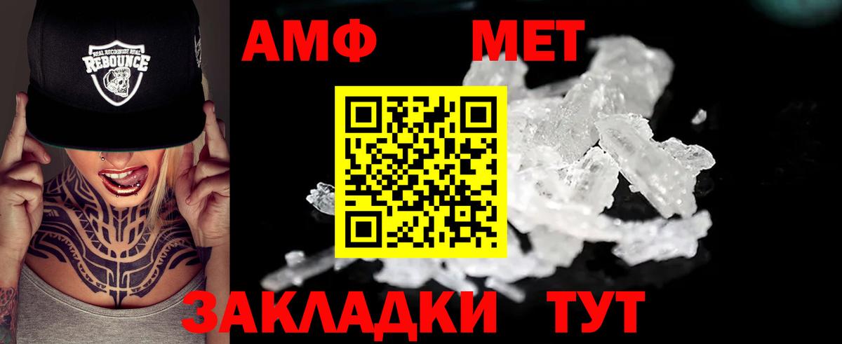 Амфетамин 98% Грязи