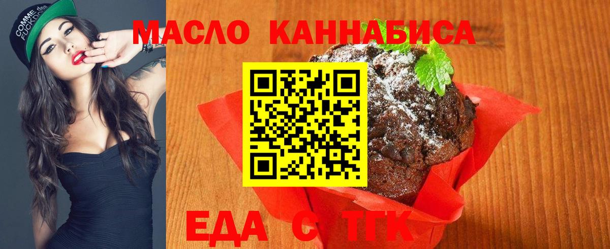 Грязи  Печенье с ТГК марихуана  Вход с VPN 
