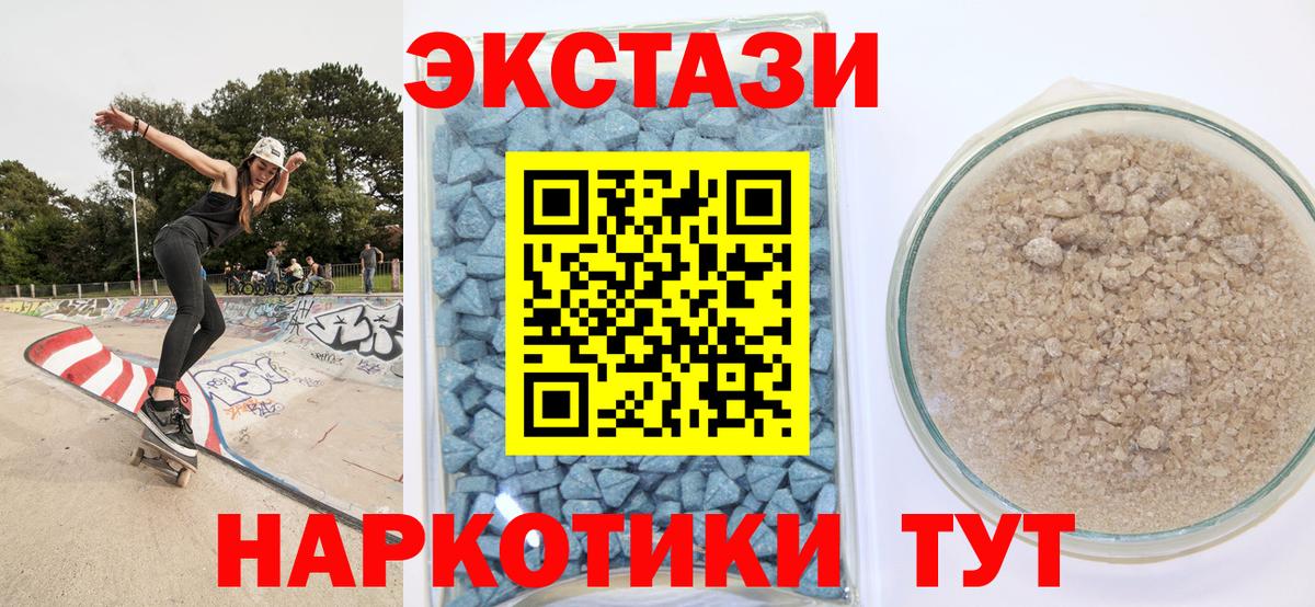 Ecstasy круглые Грязи