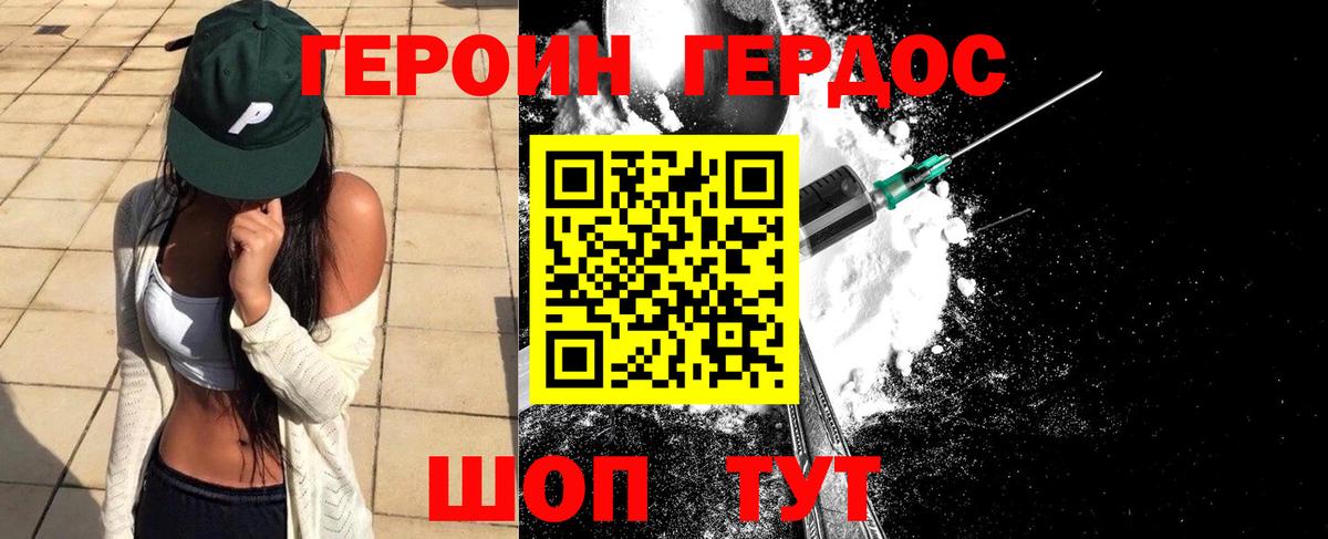 Героин VHQ Грязи