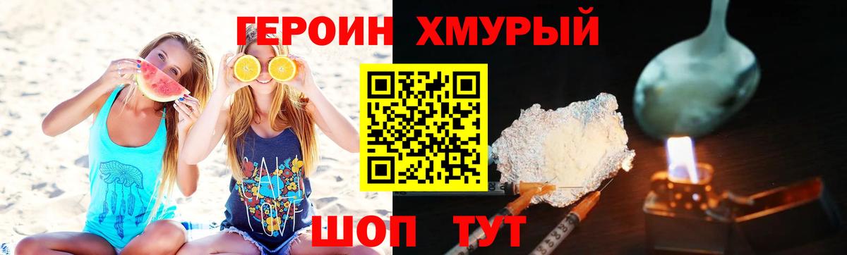 ГЕРОИН  Вход с VPN  Грязи  ГЕРОИН Афган 