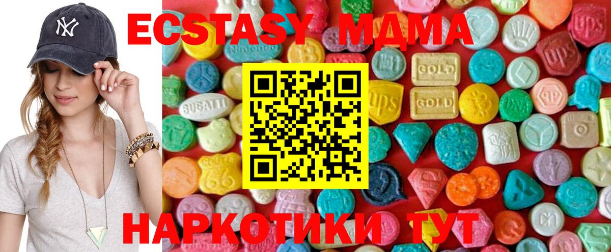 MDMA crystal  Вход с VPN  MDMA Molly  Грязи 