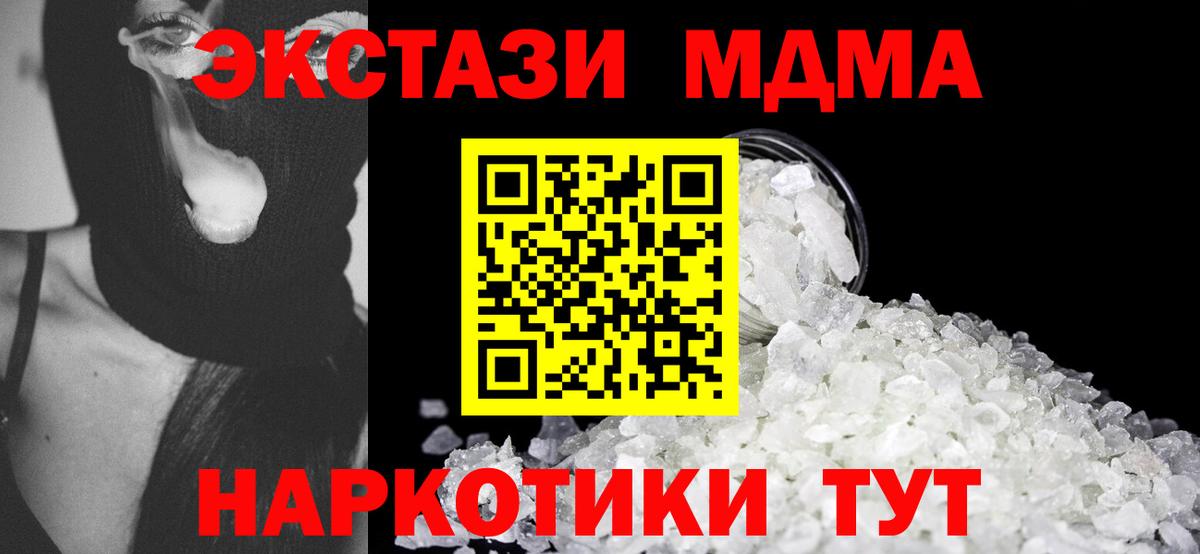 МДМА Molly Грязи