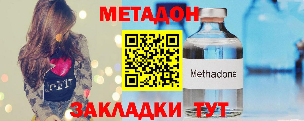Метадон белоснежный Грязи