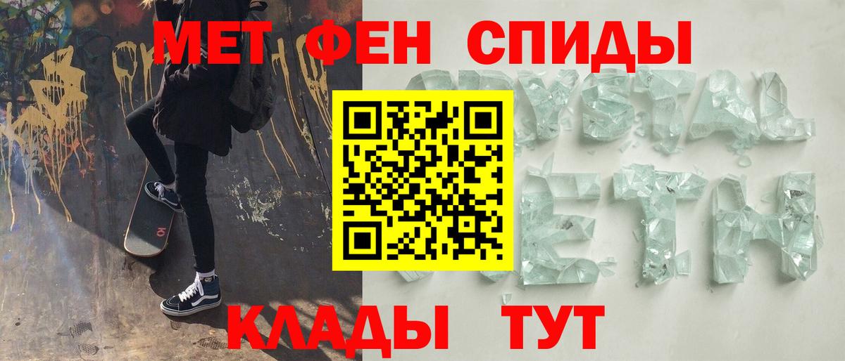 МЕТАМФЕТАМИН Methamphetamine Грязи